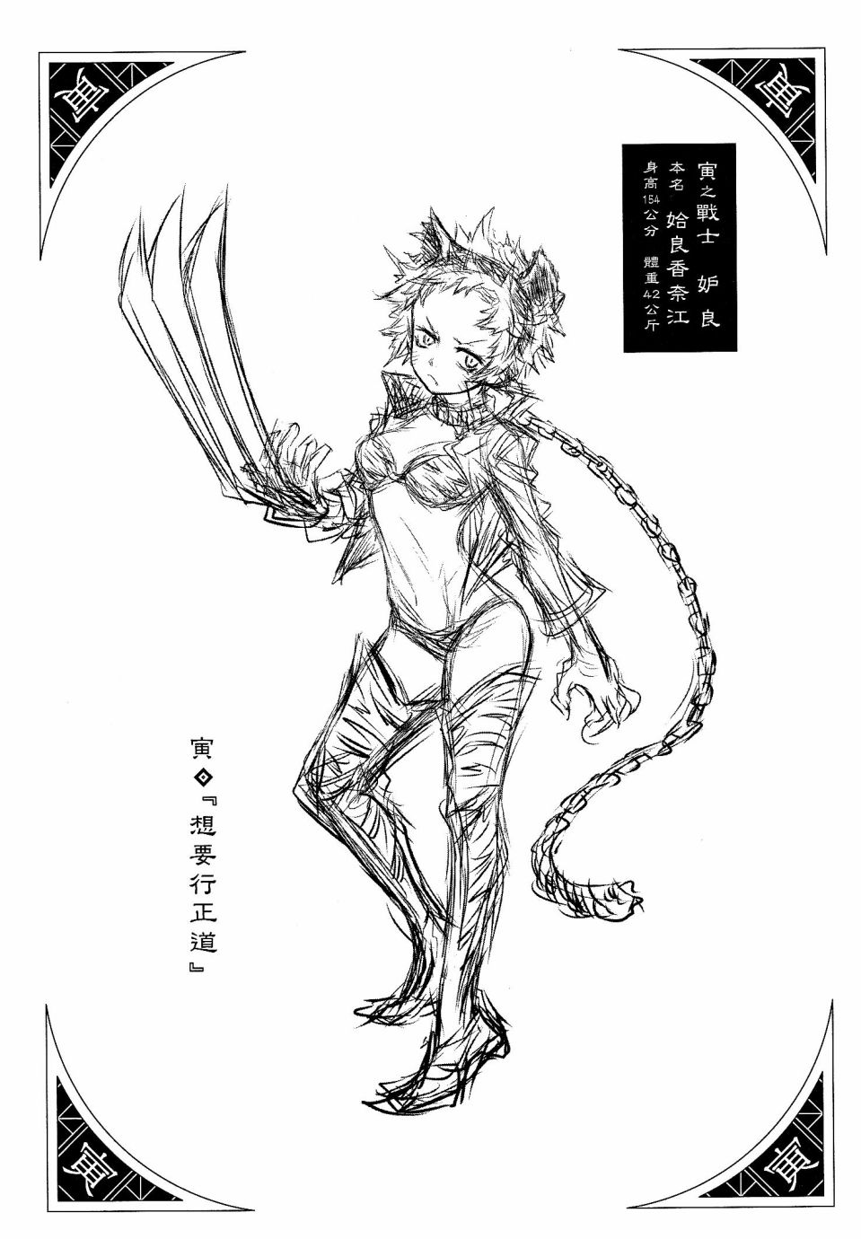 第21话22
