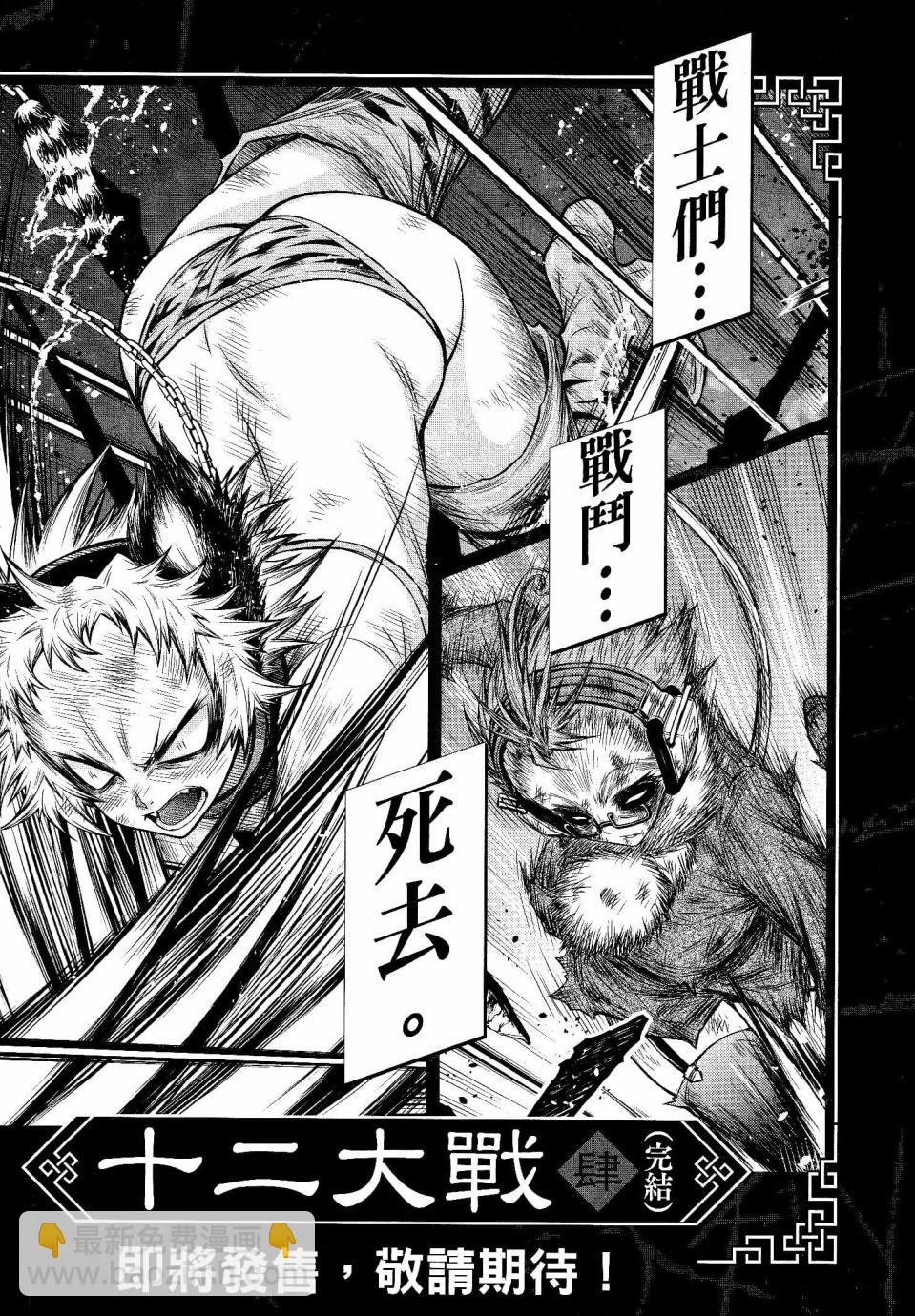 第21话25