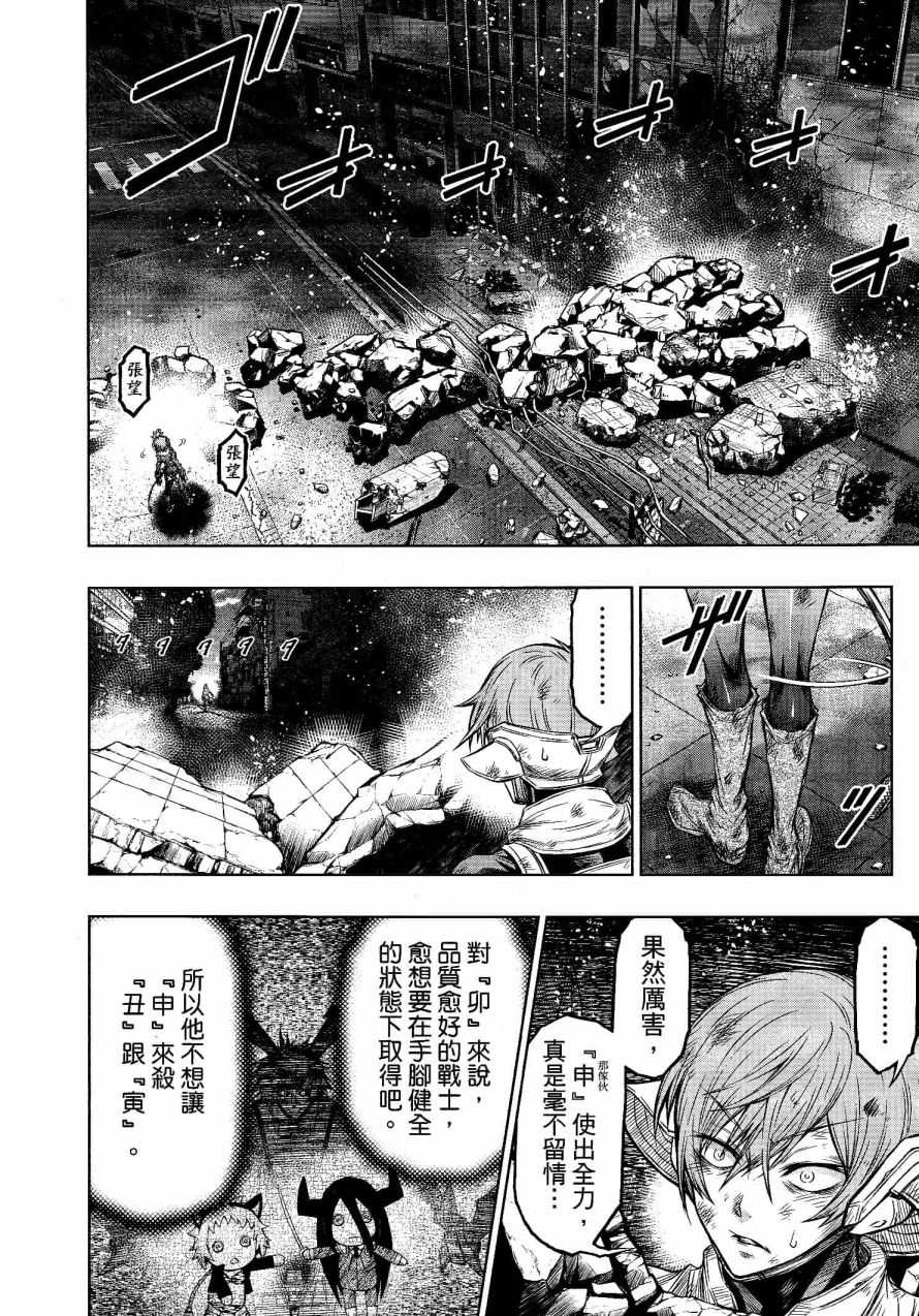 第22话7