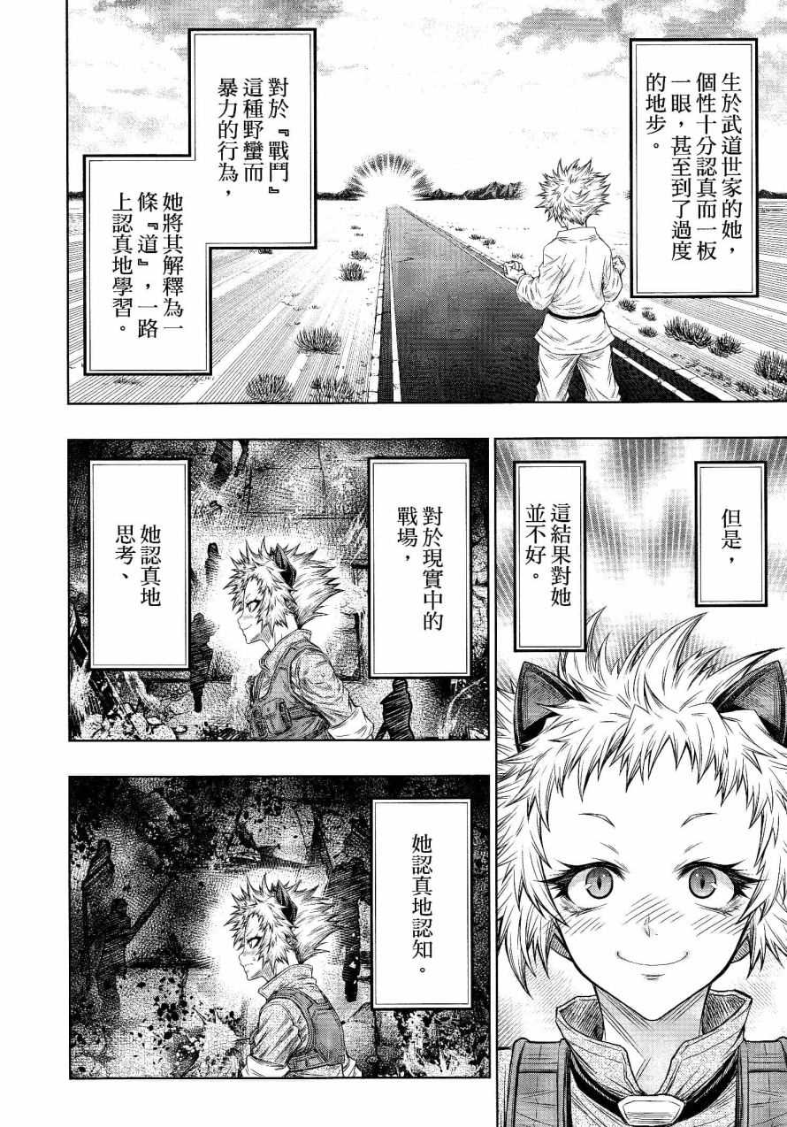 第23话1