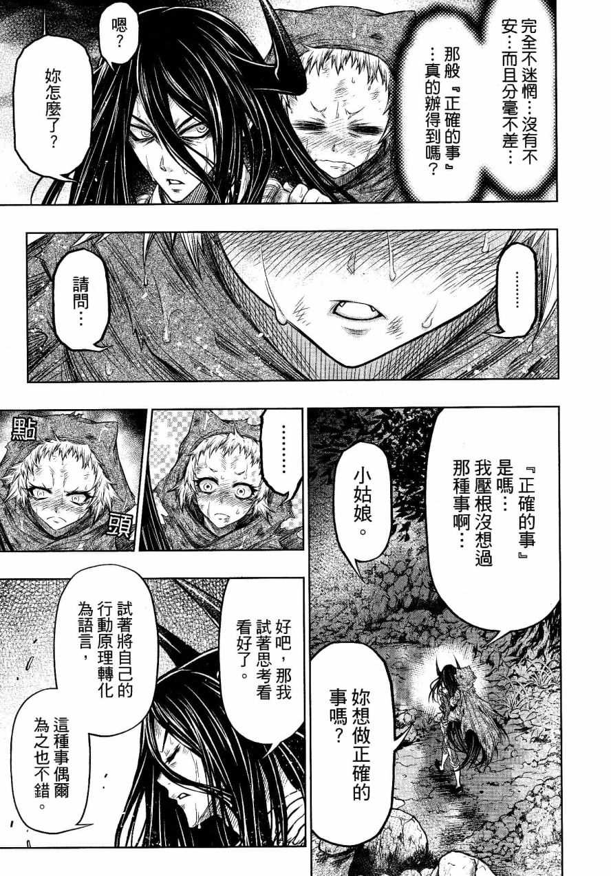 第23话12