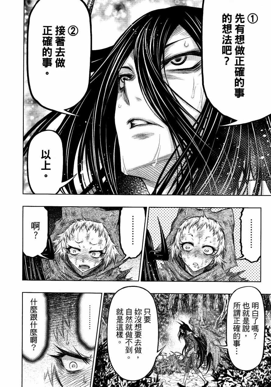 第23话13