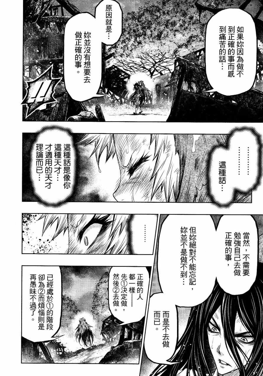 第23话15