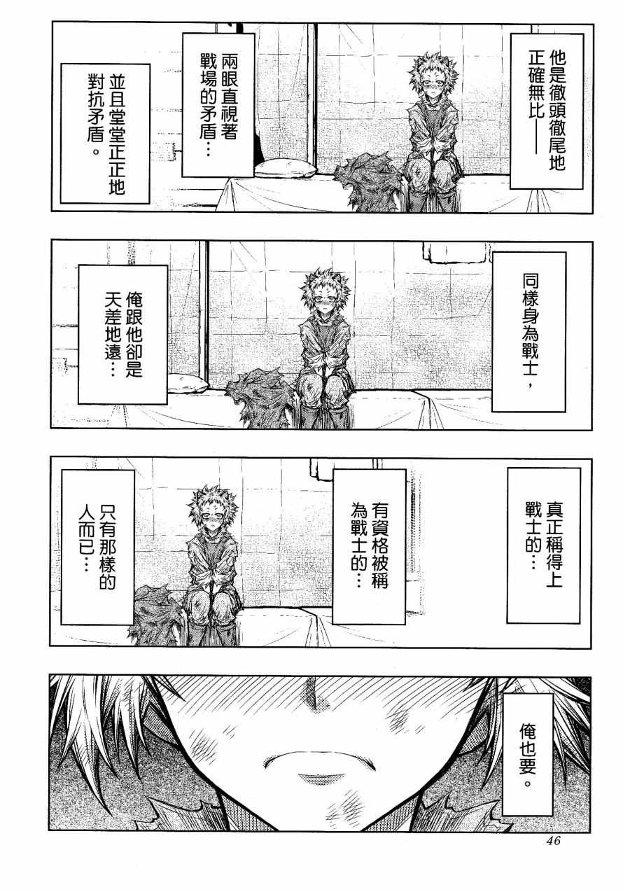第23话17