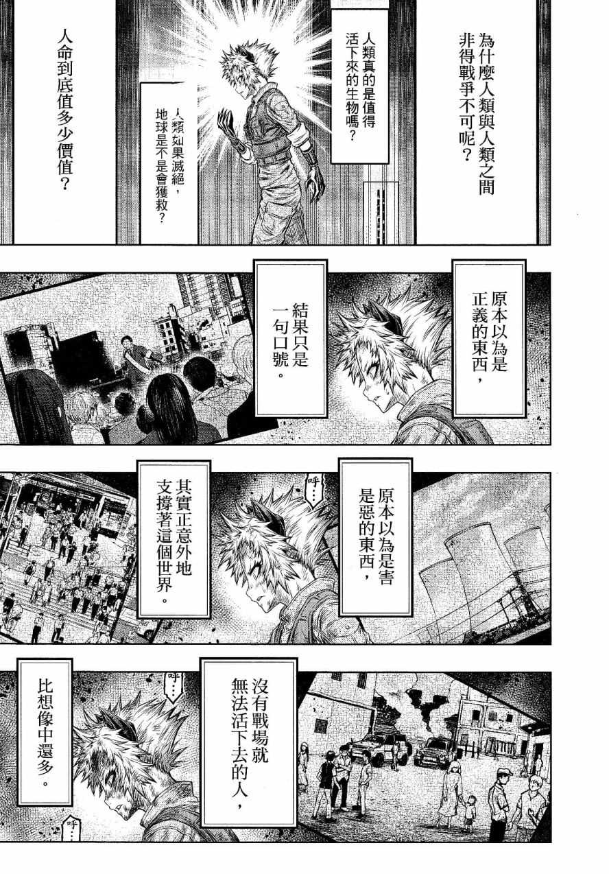 第23话2