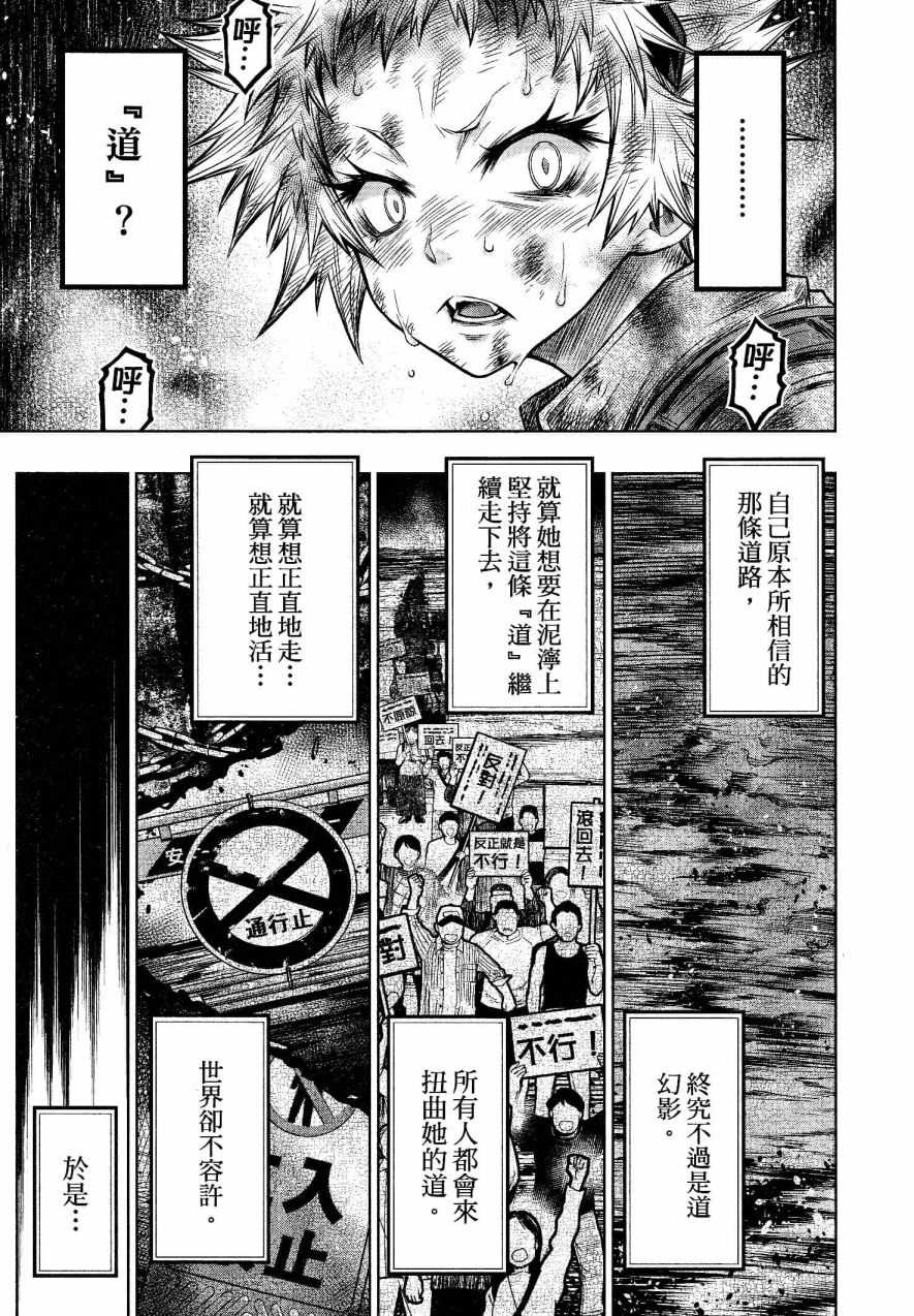 第23话4
