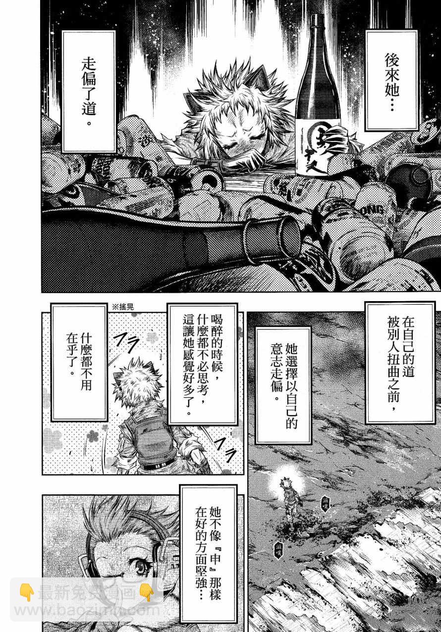 第23话5