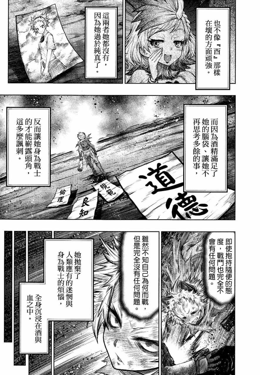 第23话6