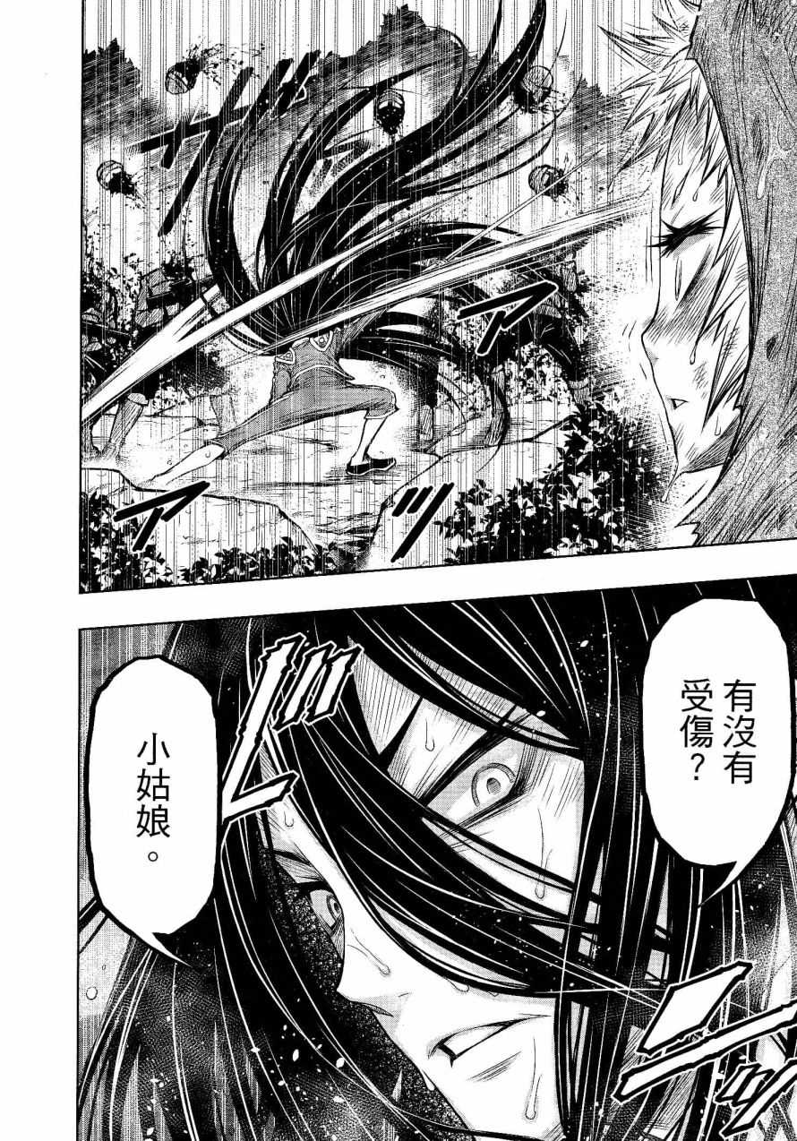 第23话9