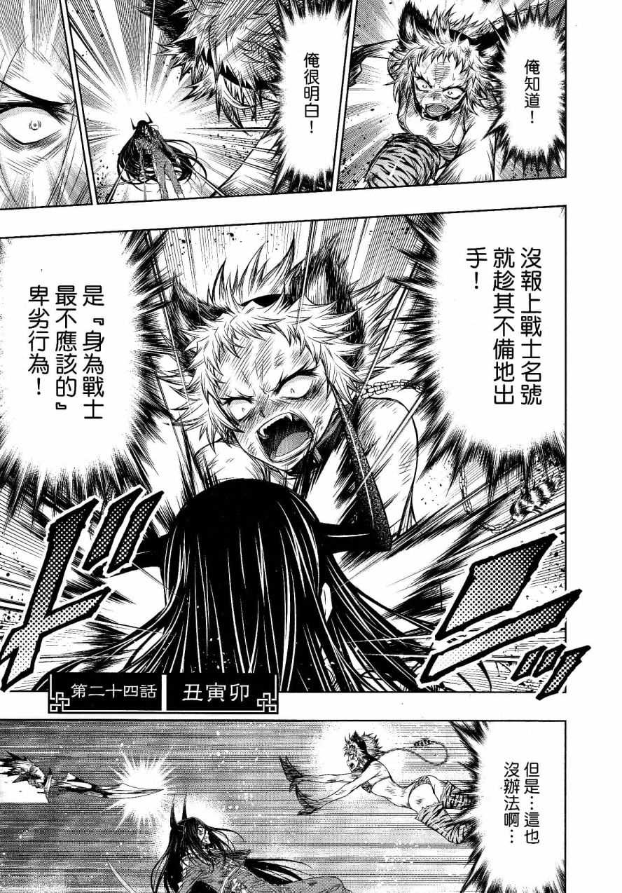 第24话0