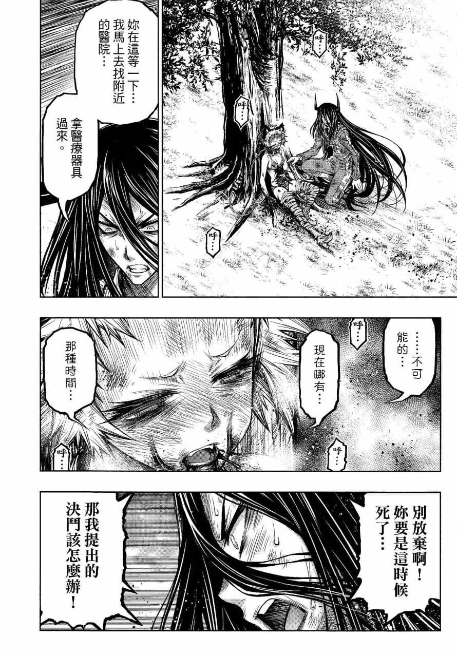 第24话11