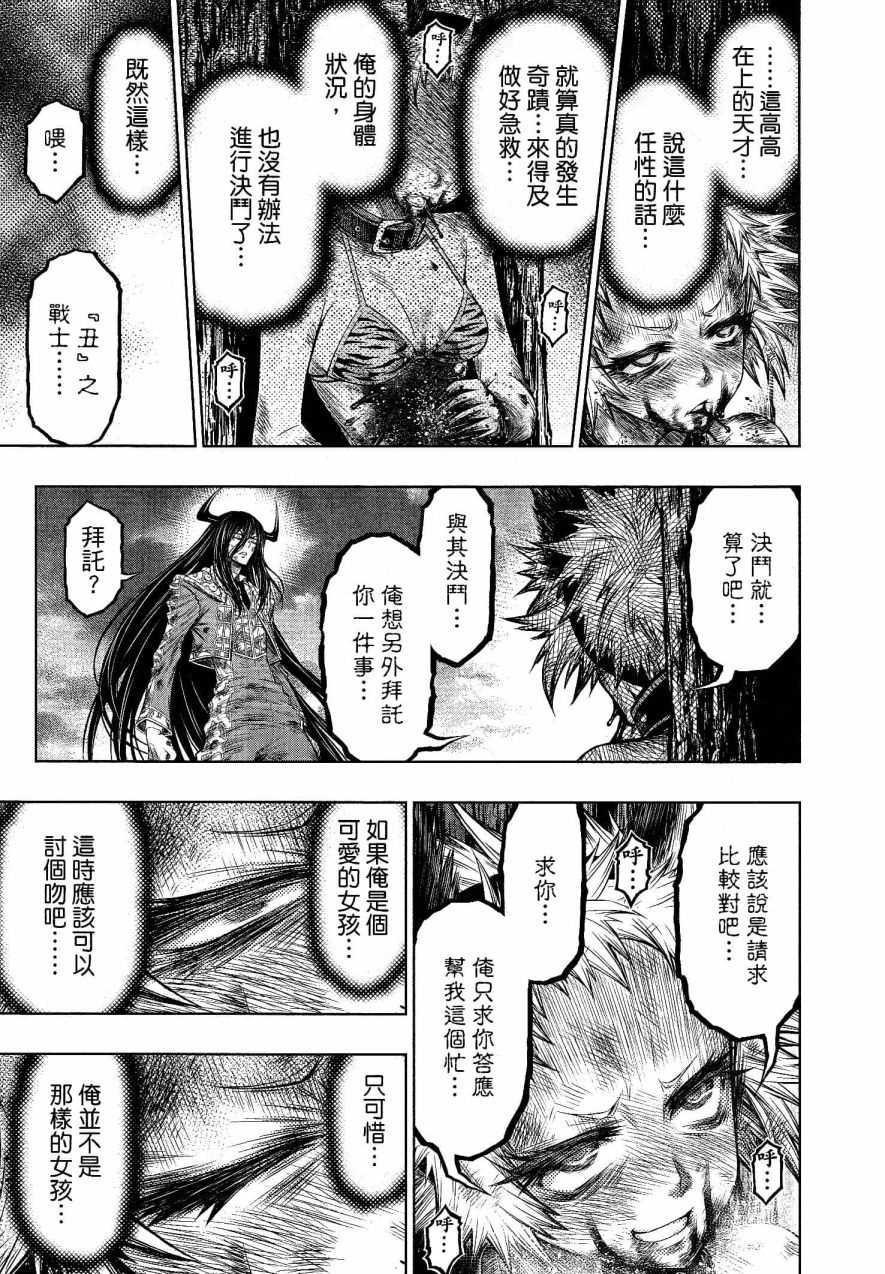第24话12