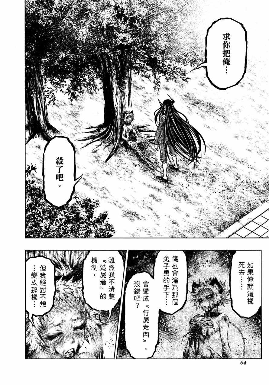 第24话13