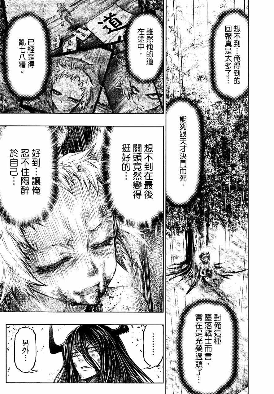 第24话16