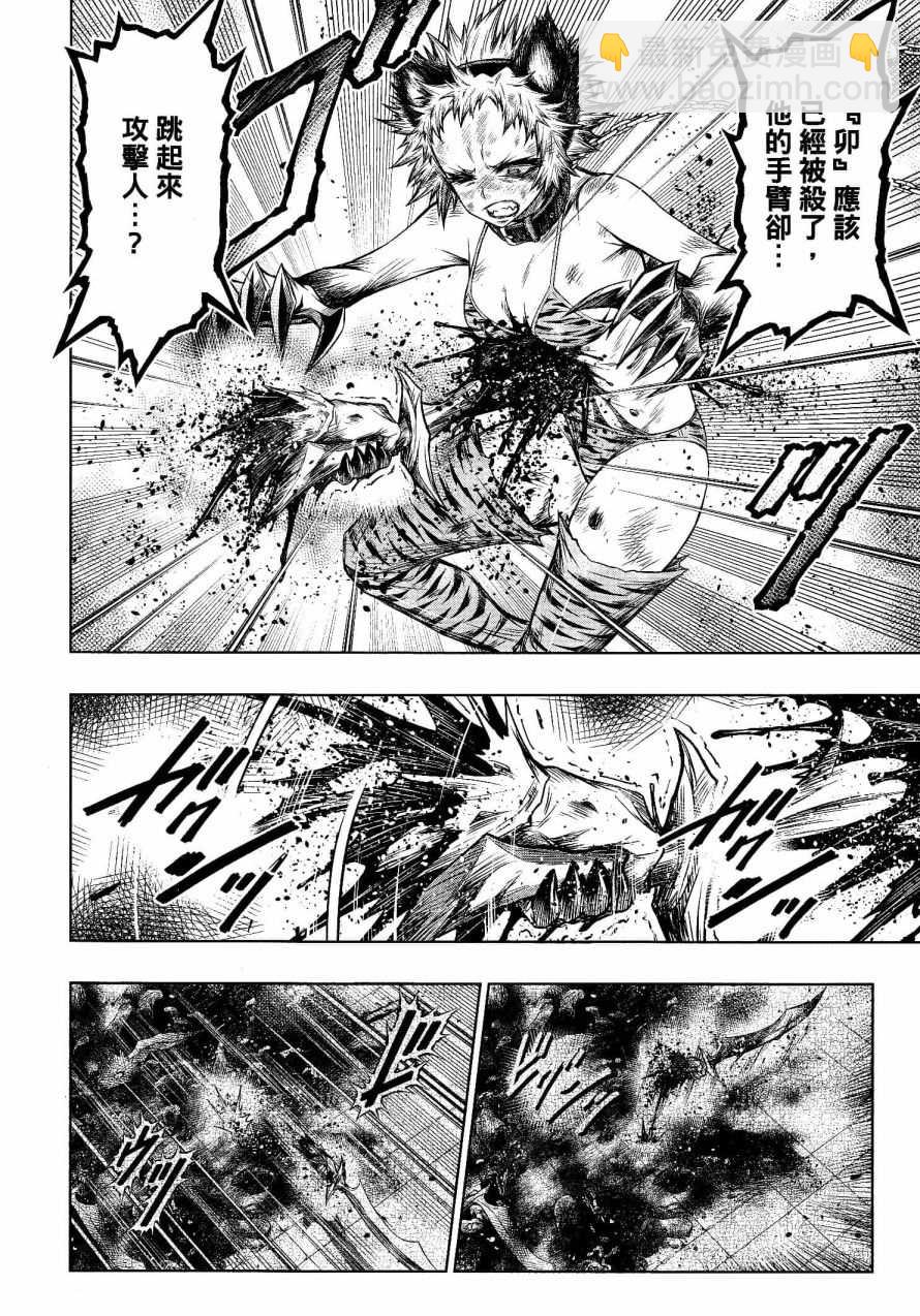 第24话3