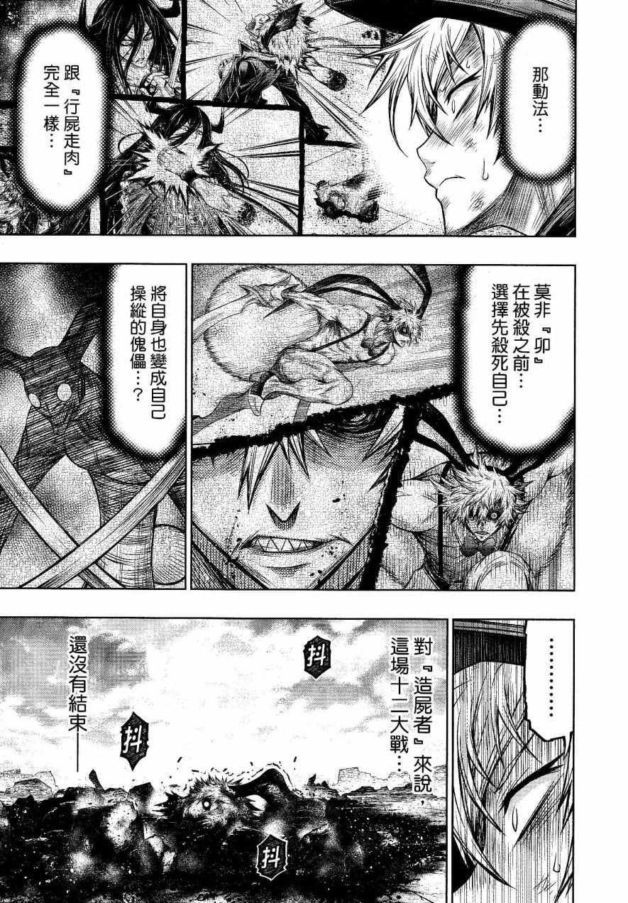 第24话4