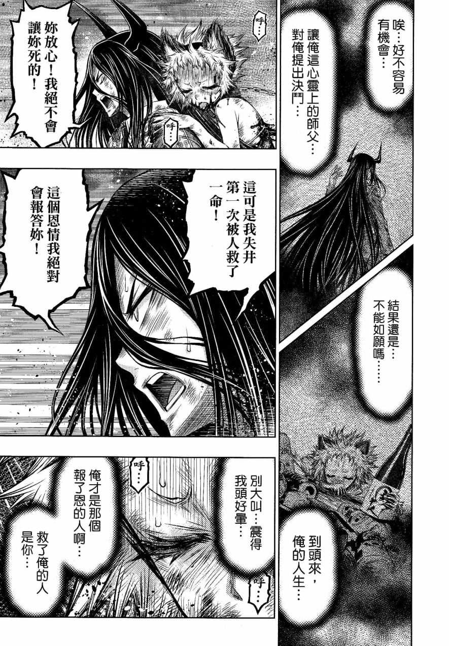第24话8