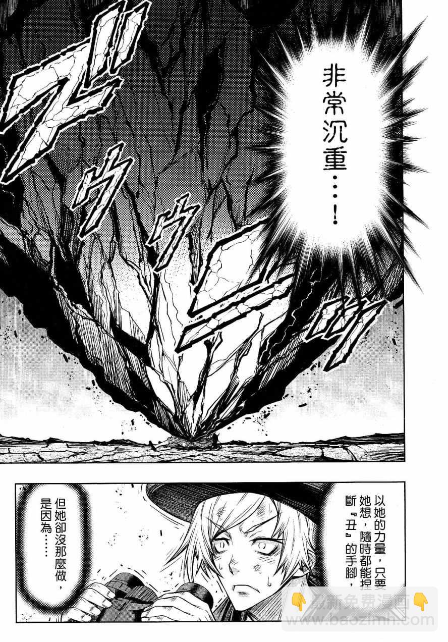 第26话10