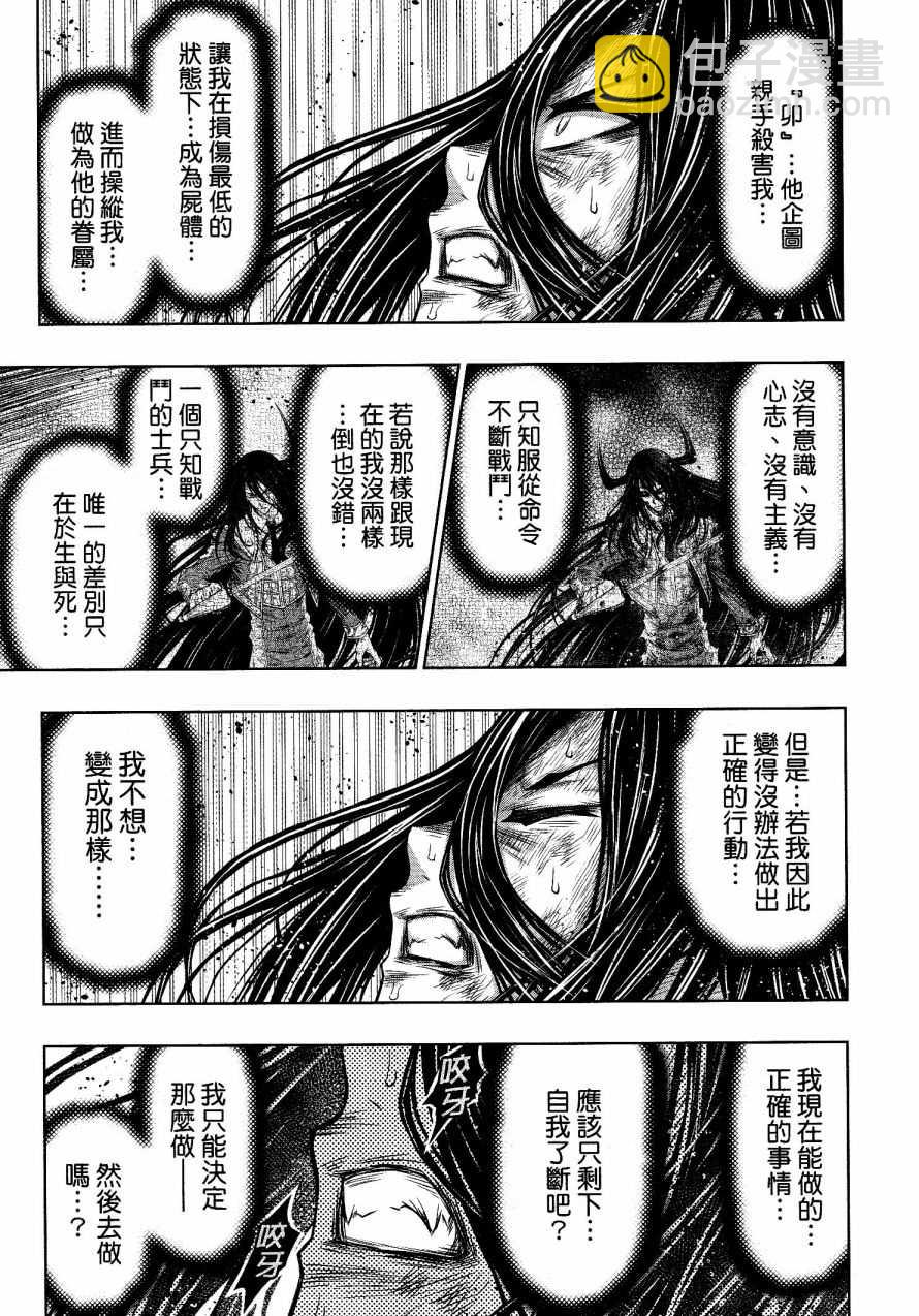第26话12