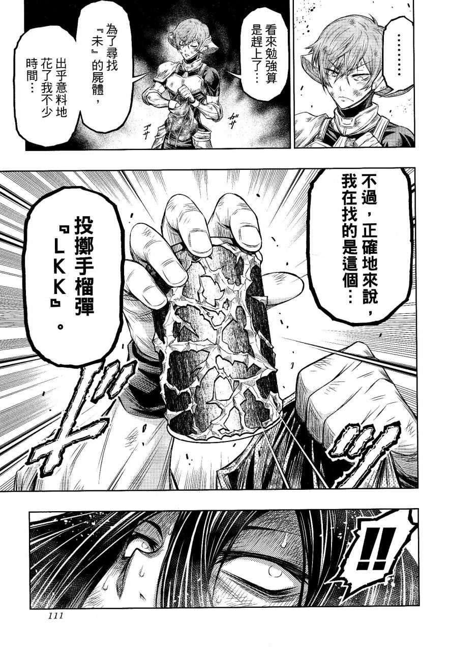 第26话18