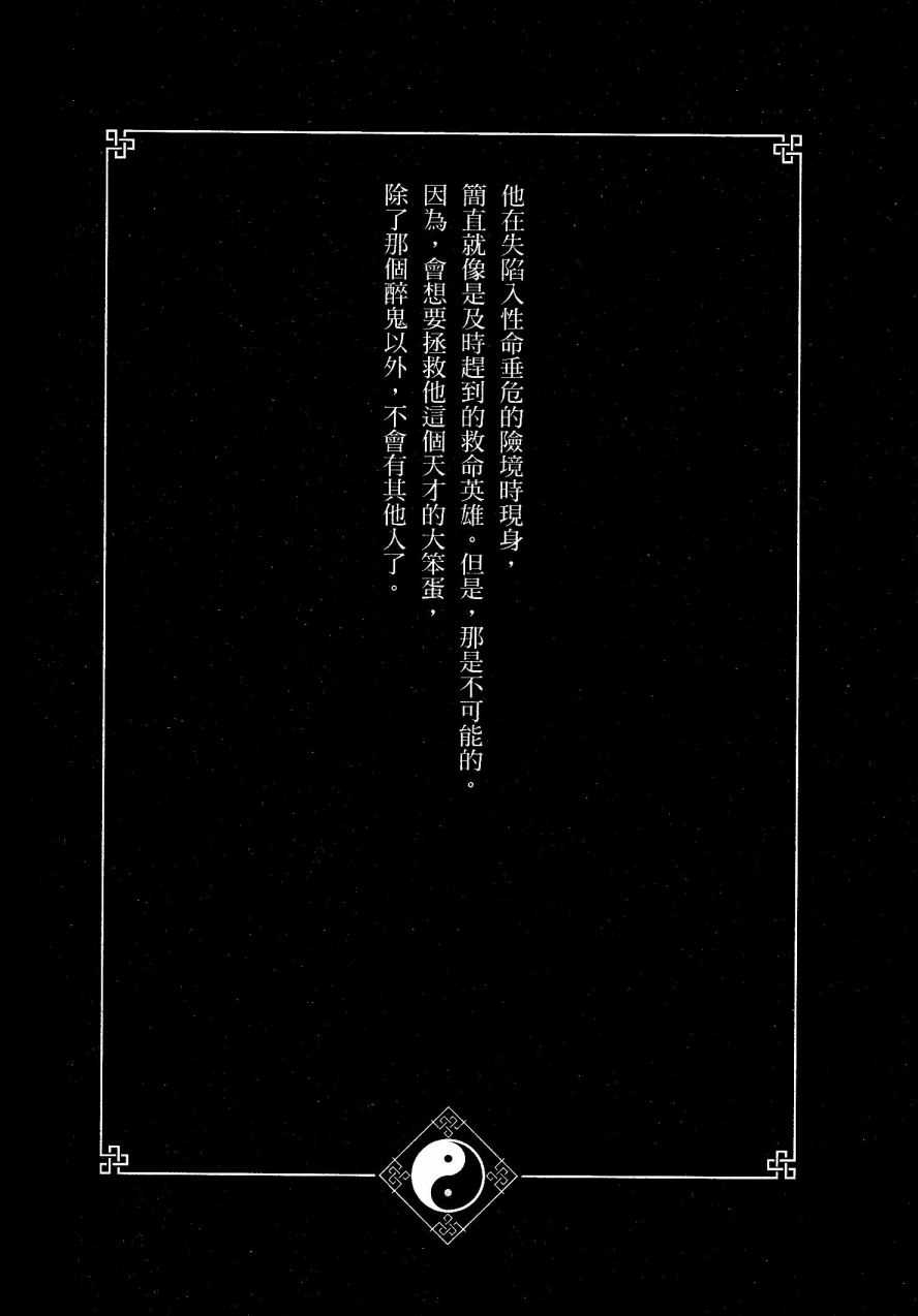 第26话19