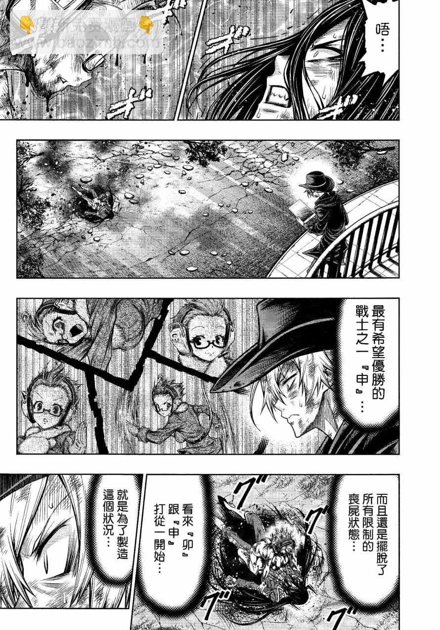 第26话4