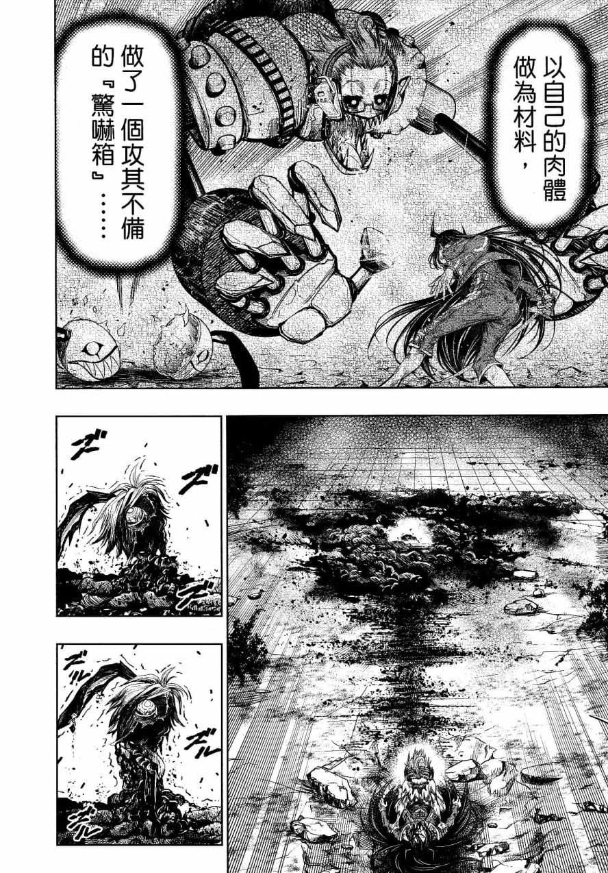 第26话5