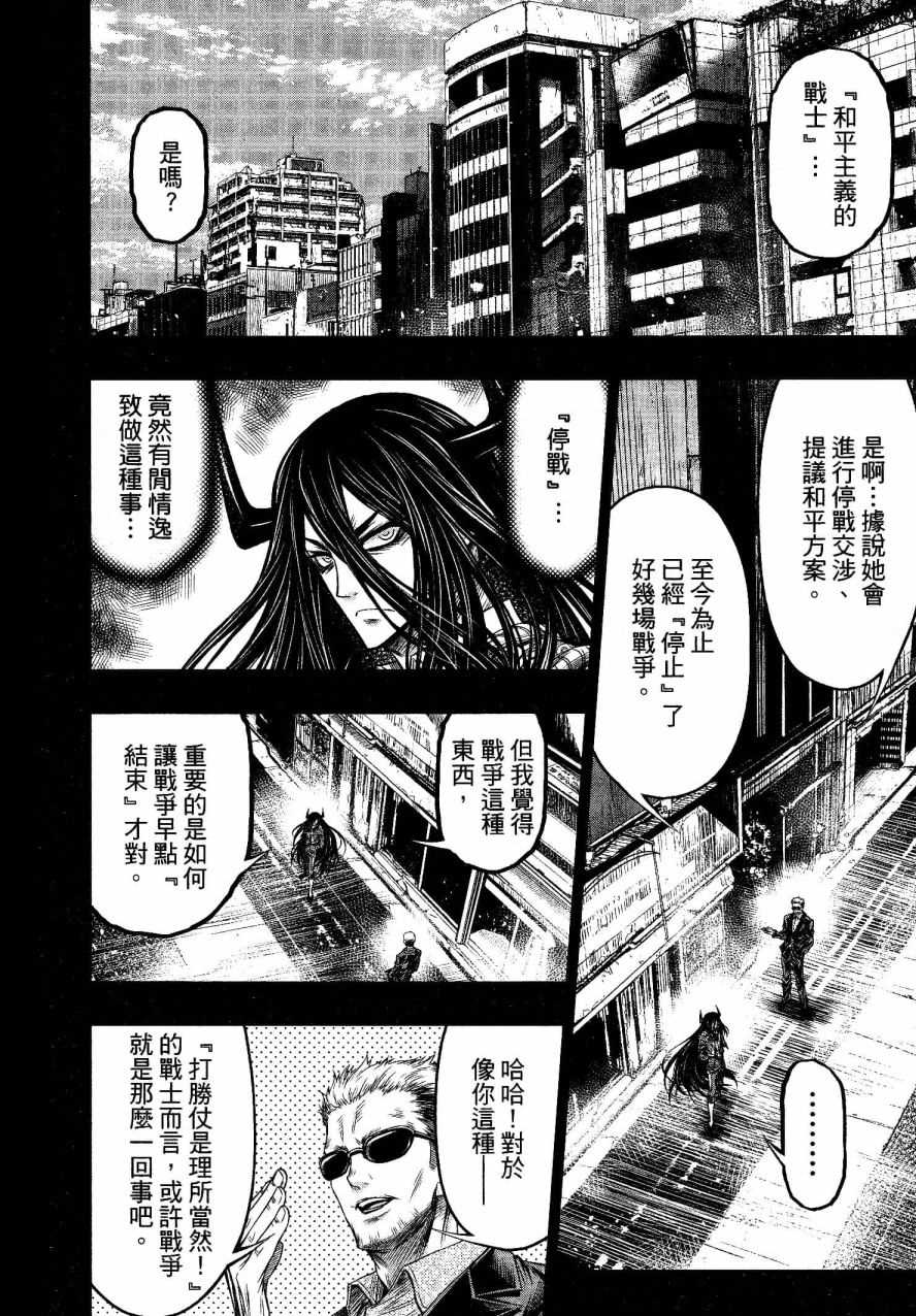 第26话7