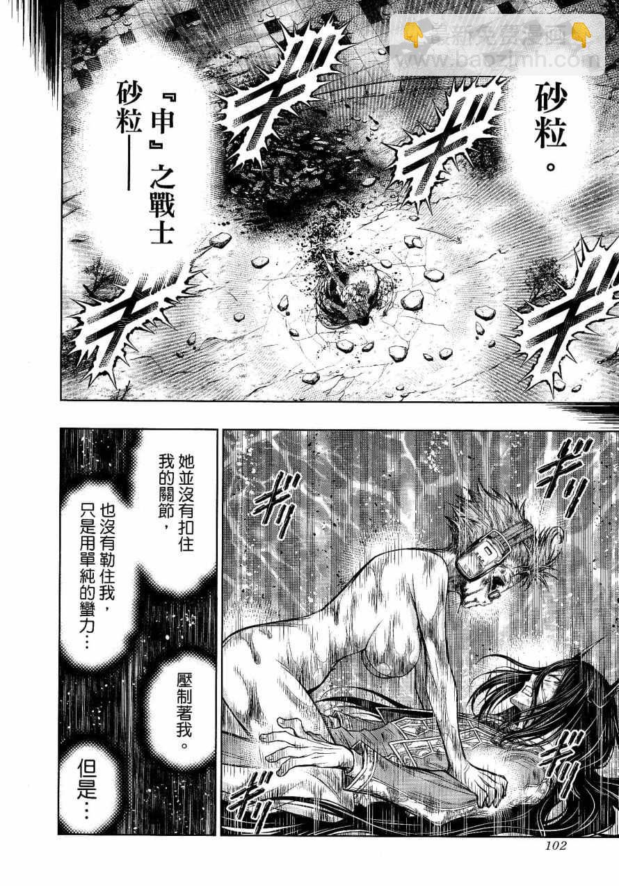 第26话9