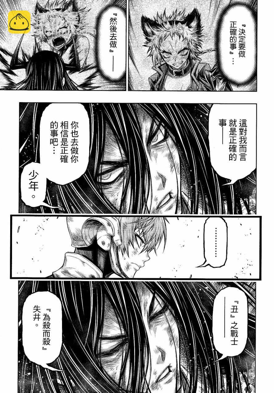 第27话10