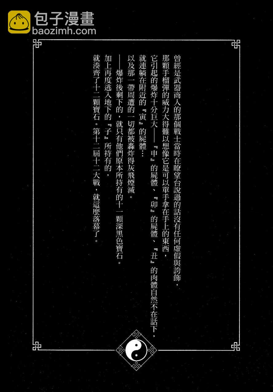 第27话18