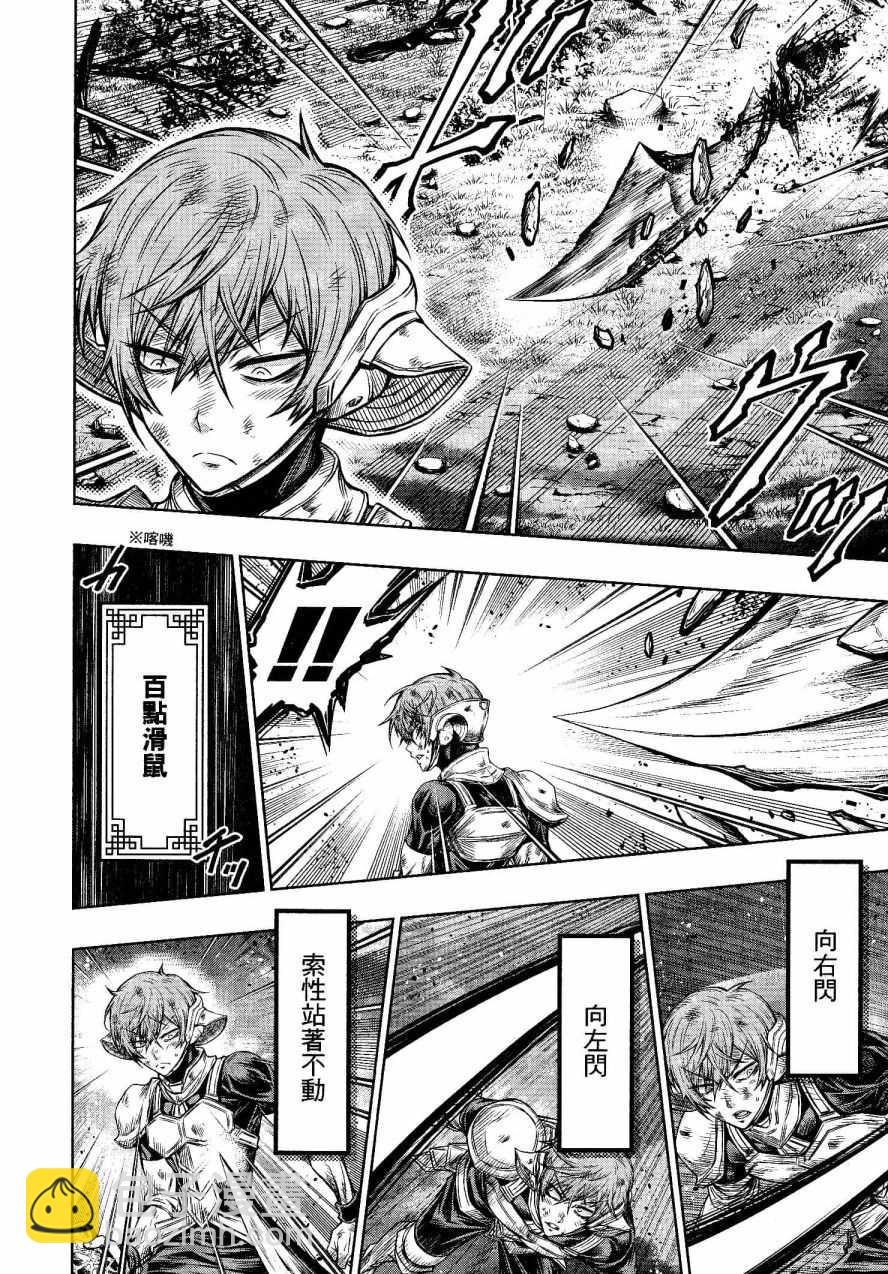 第27话3