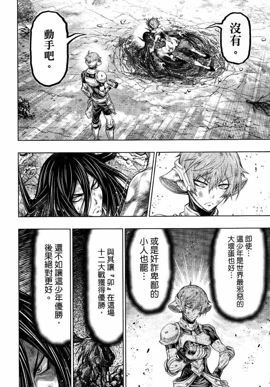 第27话7