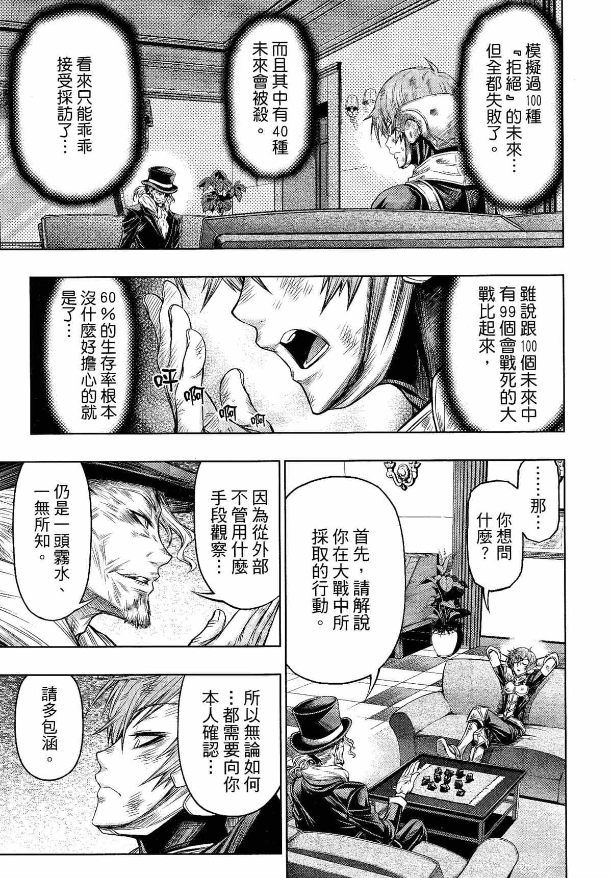 第28话10