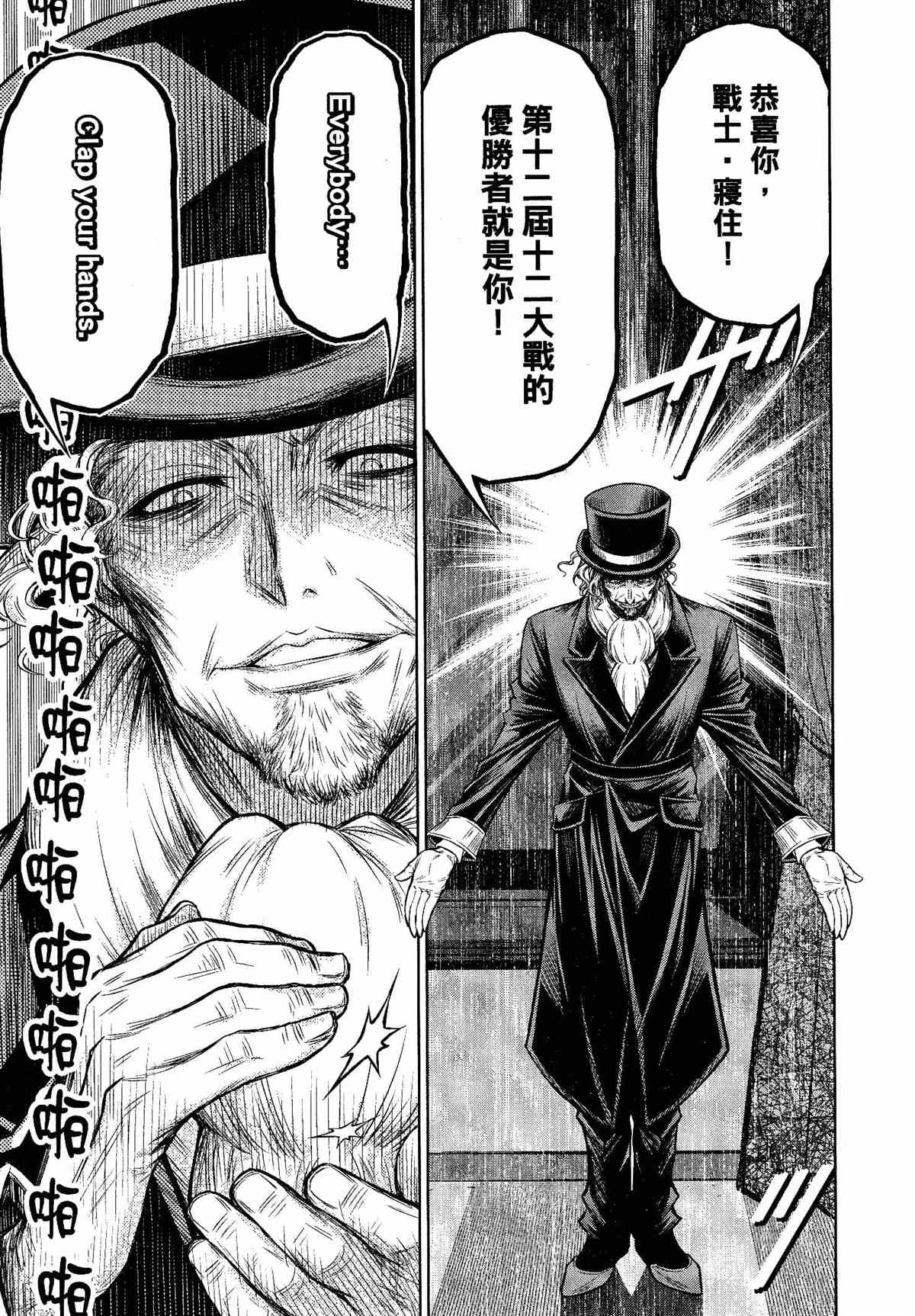 第28话4