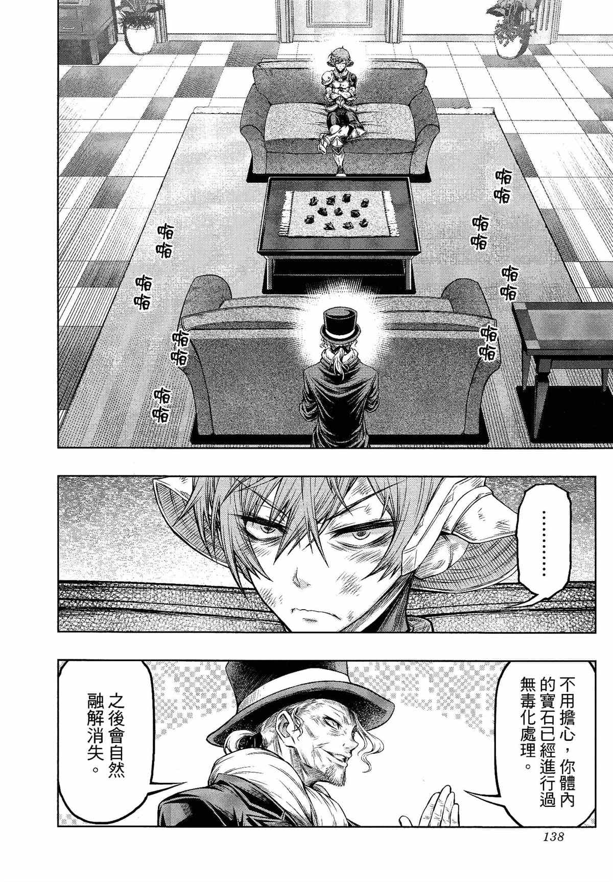 第28话5