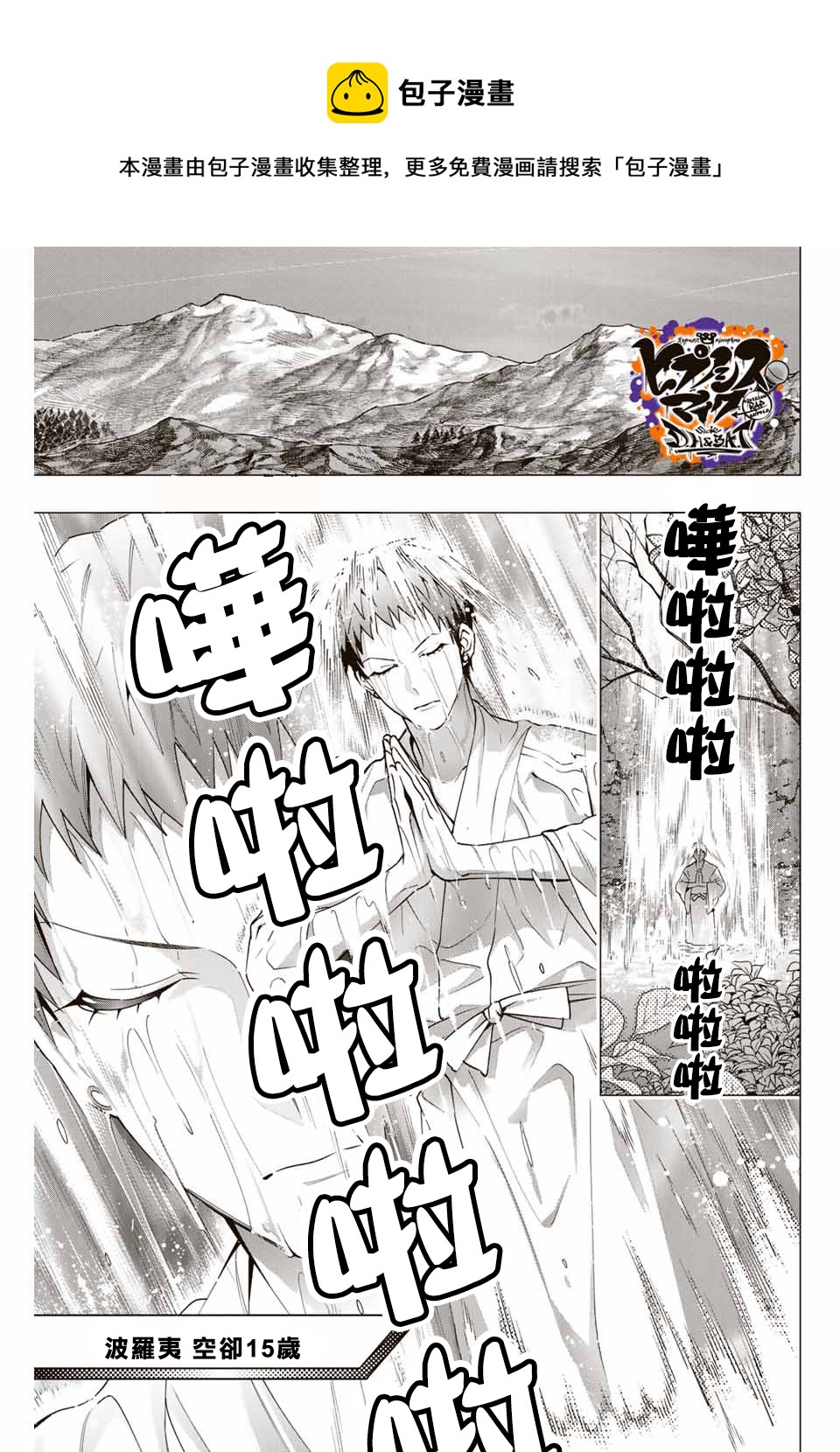 第4.1话0