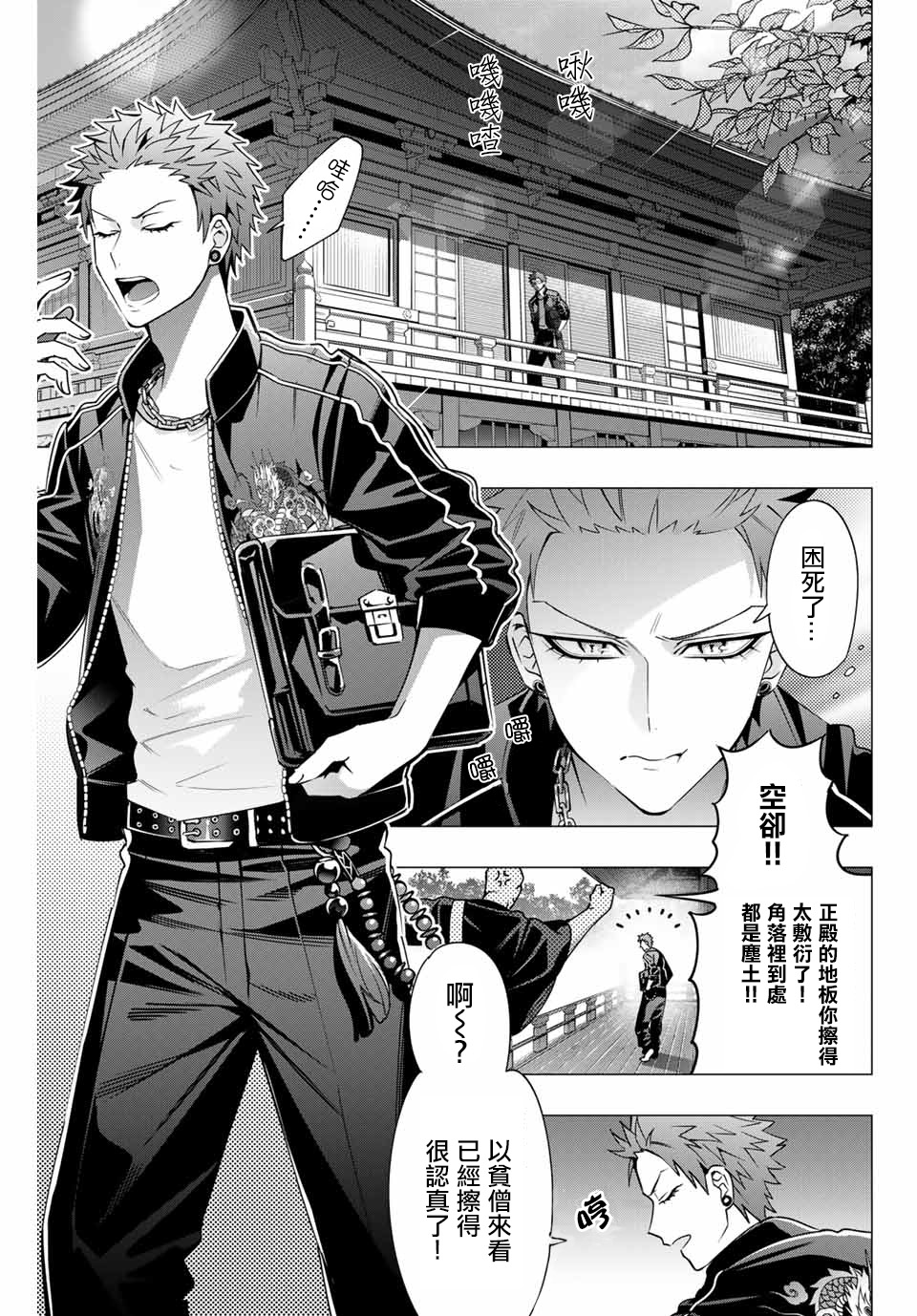第4.1话2