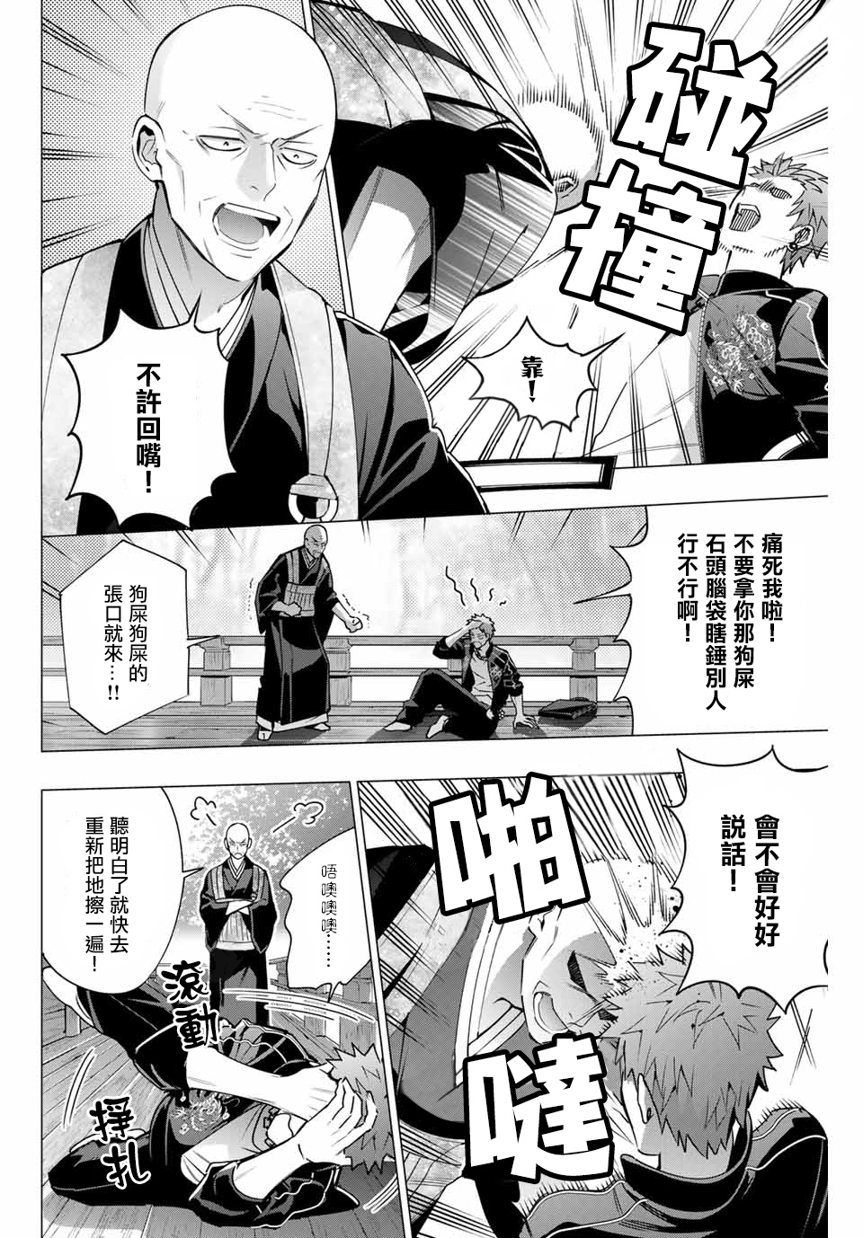 第4.1话3