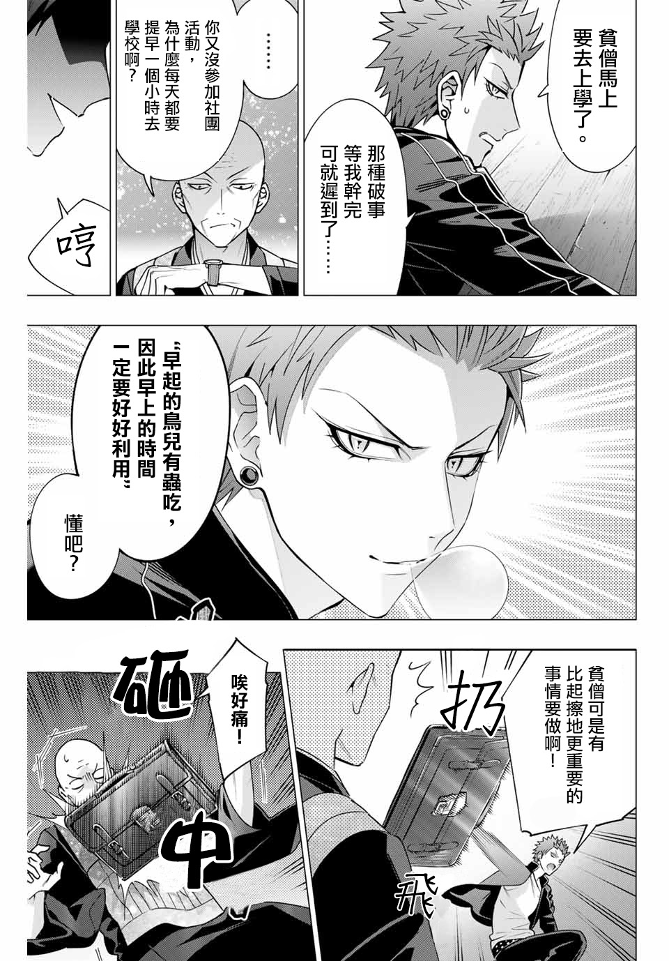 第4.1话4