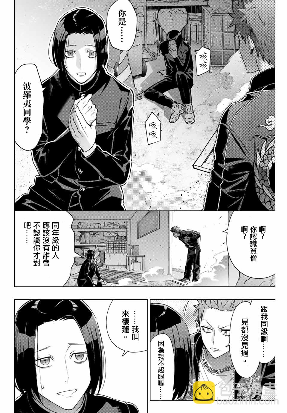 第4.1话7