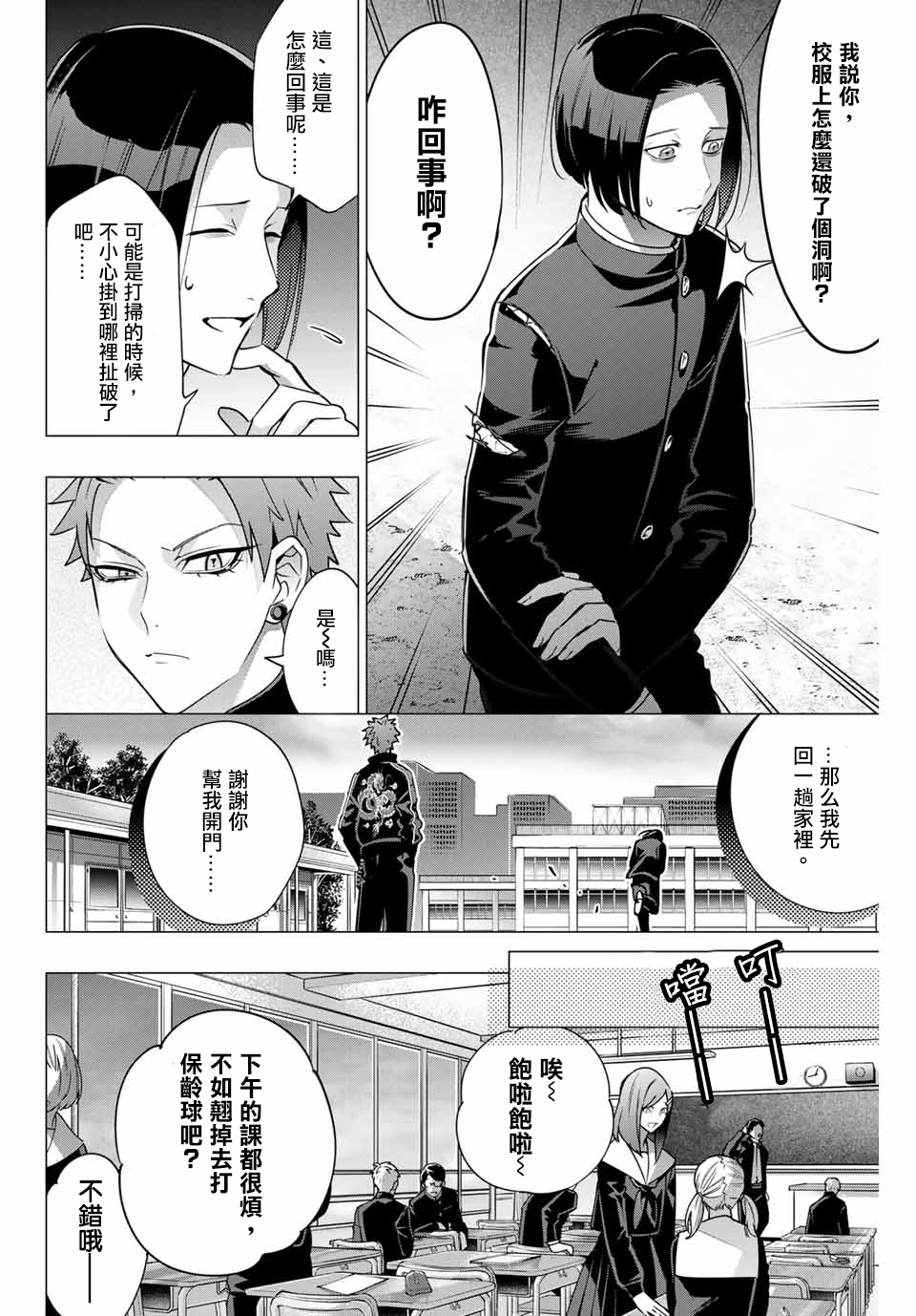 第4.1话9