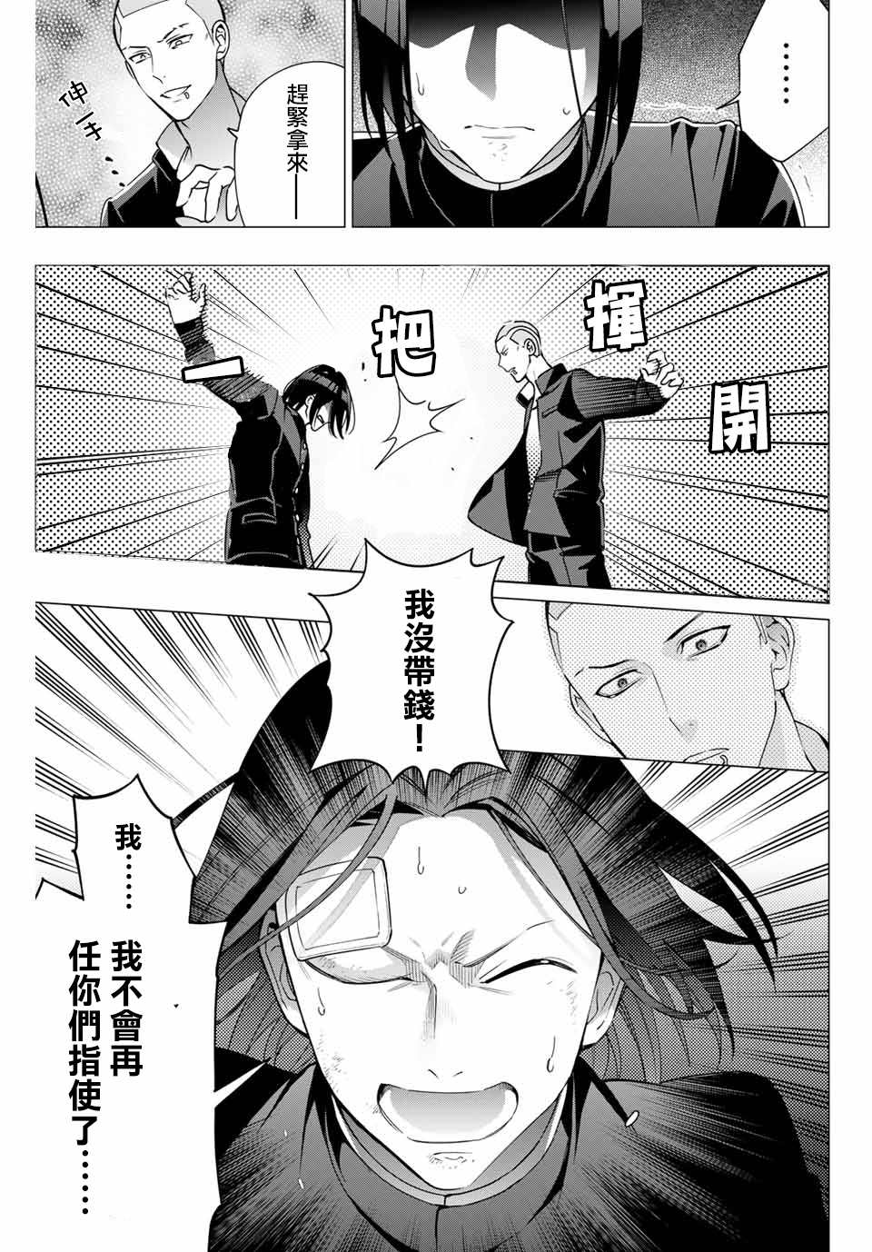 第4.3话7