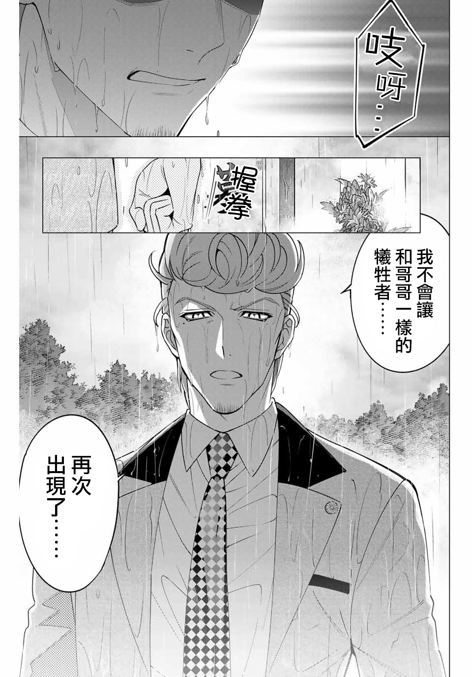 第5.1话2