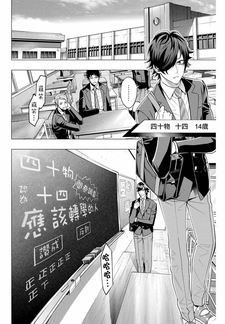 第5.1话3