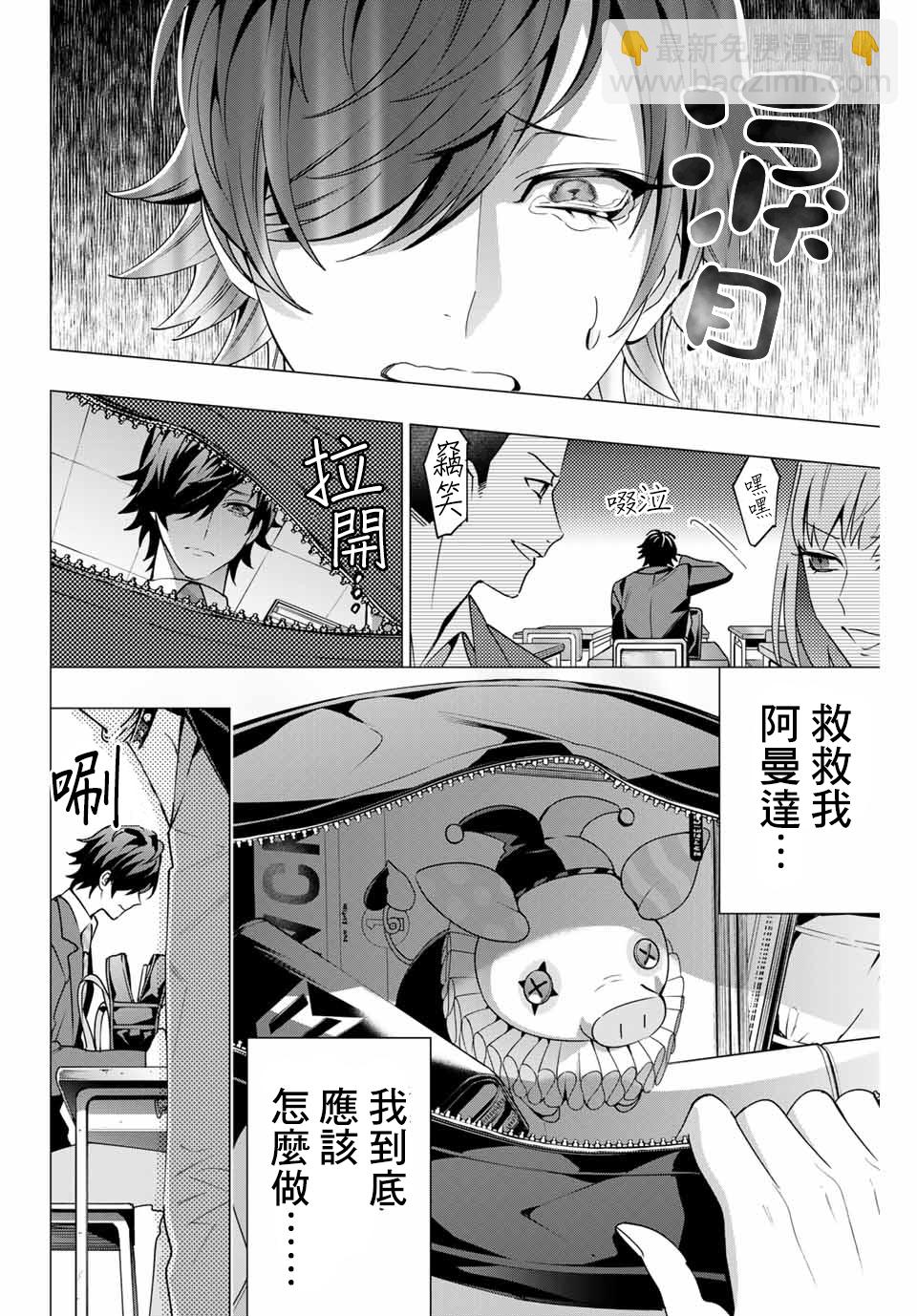 第5.1话5