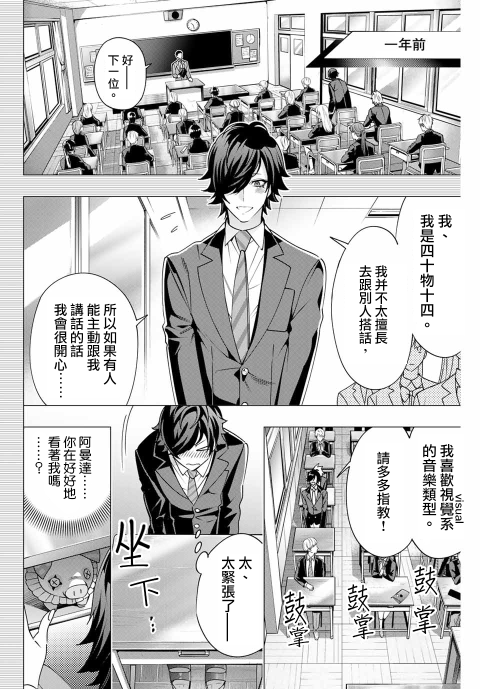 第5.1话7