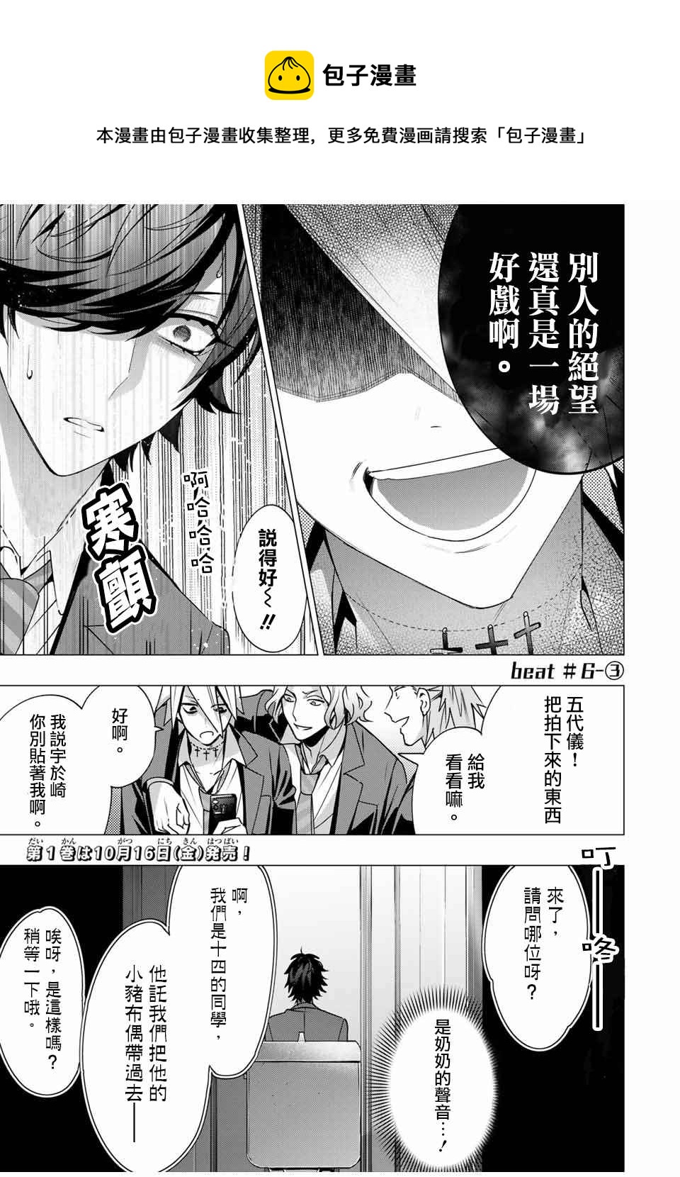 第6.3话0