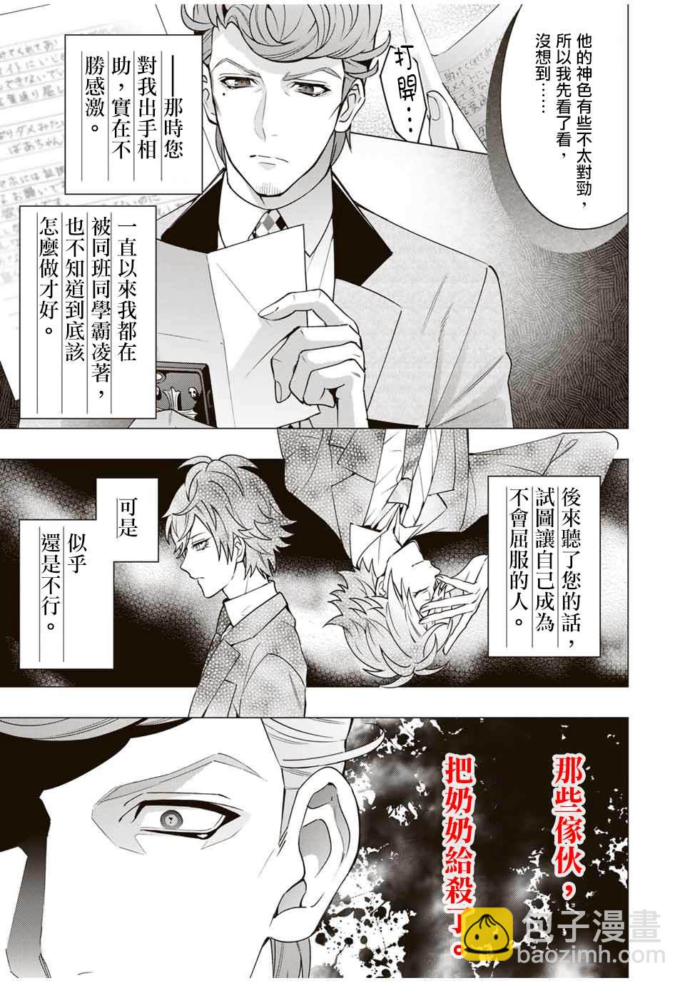第6.4话1