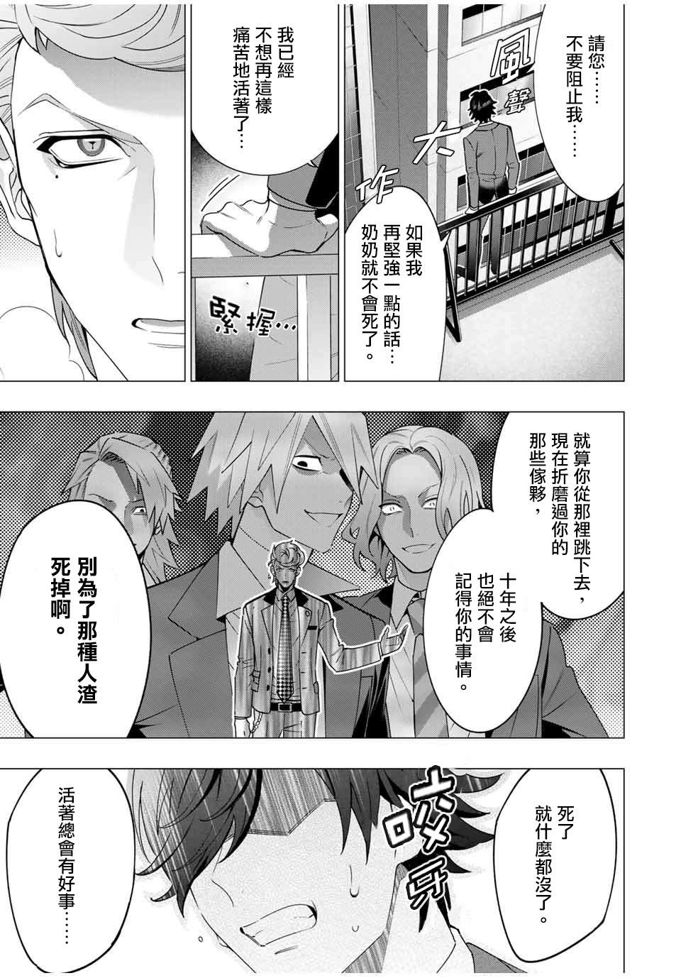 第6.4话5